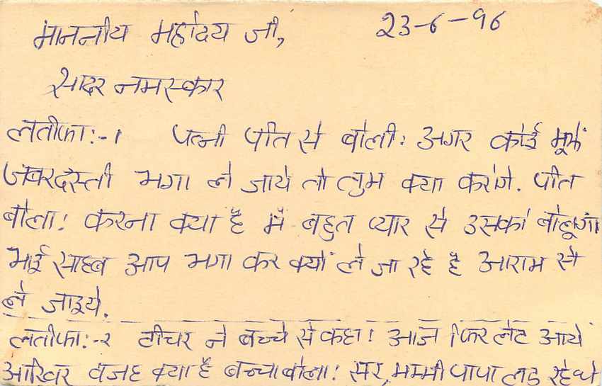 Inde India Entier Postal Stationary Tigre Tiger  — Verso