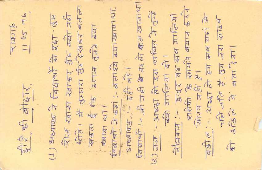 Inde India Entier Postal Stationary Tigre Tiger  — Verso