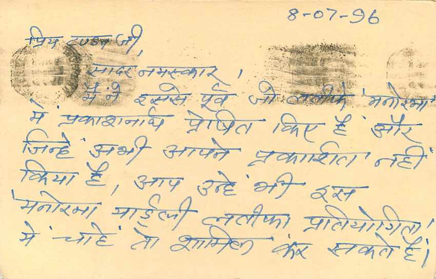 Inde India Entier Postal Stationary Tigre Tiger  — Verso