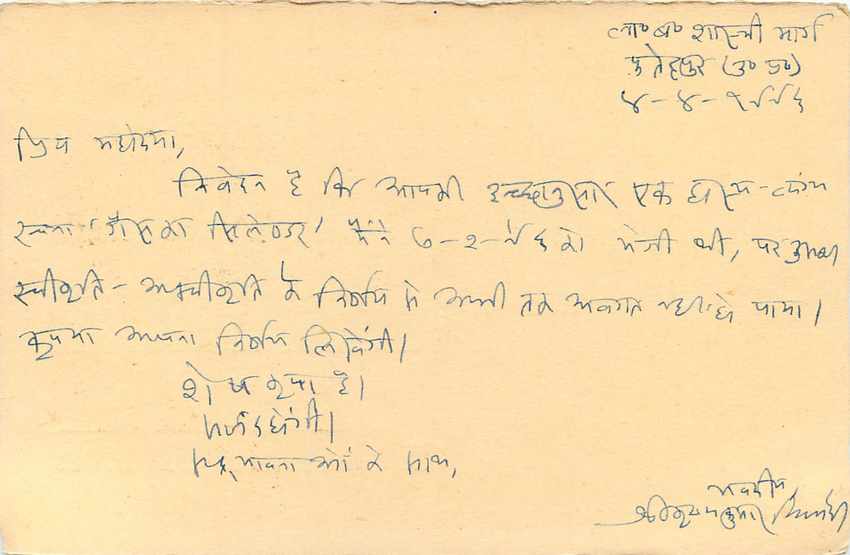 Inde India Entier Postal Stationary Tigre Tiger  — Verso