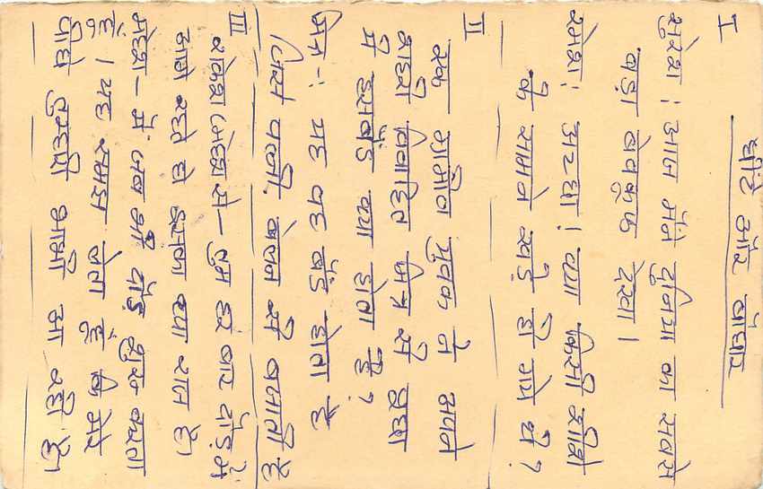 Inde India Entier Postal Stationary Tigre Tiger  — Verso