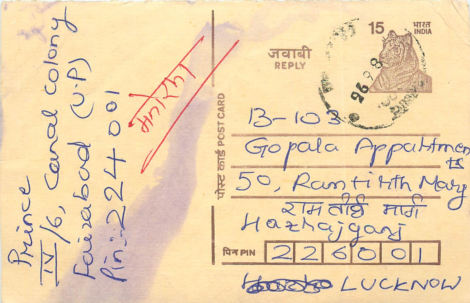 Inde India Entier Postal Stationary Tigre Tiger 