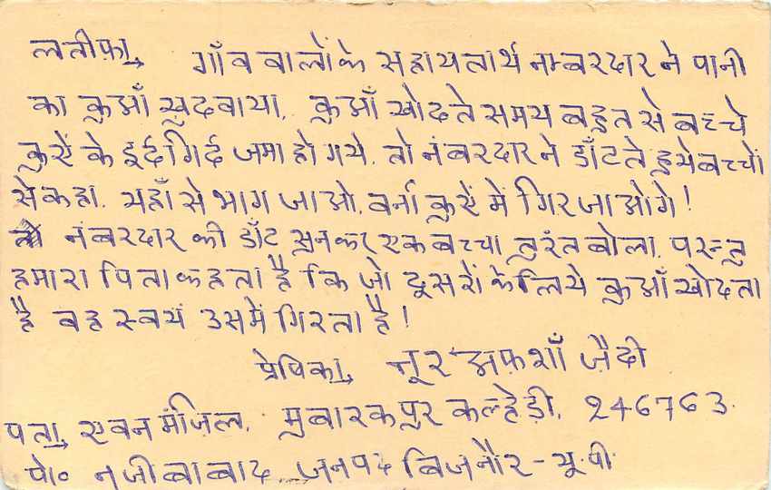 Inde India Entier Postal Stationary Tigre Tiger  — Verso