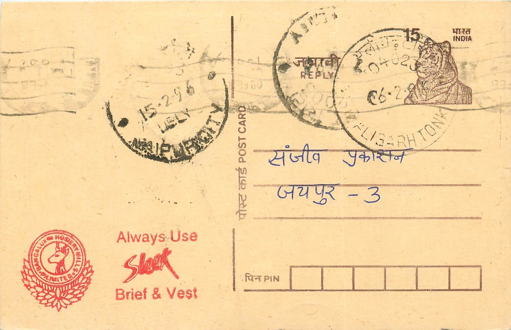 Inde India Entier Postal Stationary Tigre Tiger 