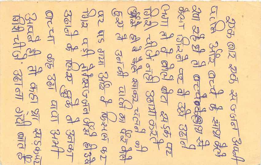 Inde India Entier Postal Stationary Tigre Tiger  — Verso