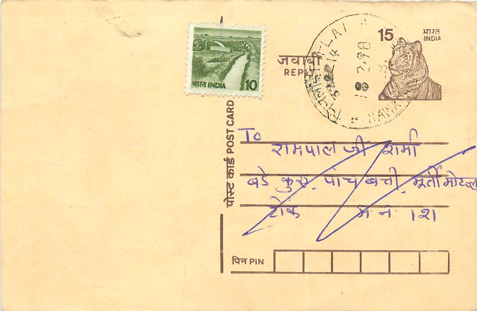 Inde India Entier Postal Stationary Tigre Tiger 