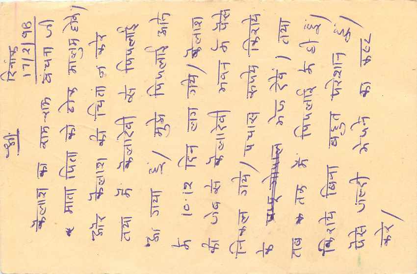 Inde India Entier Postal Stationary Tigre Tiger  — Verso