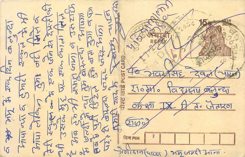 Inde India Entier Postal Stationary Tigre Tiger 