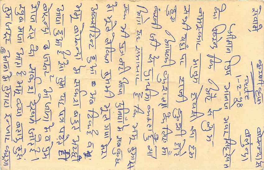 Inde India Entier Postal Stationary Tigre Tiger  — Verso
