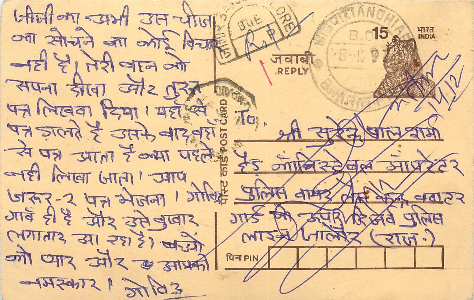 Inde India Entier Postal Stationary Tigre Tiger 