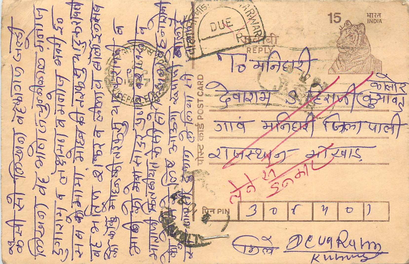 Inde India Entier Postal Stationary Tigre Tiger 