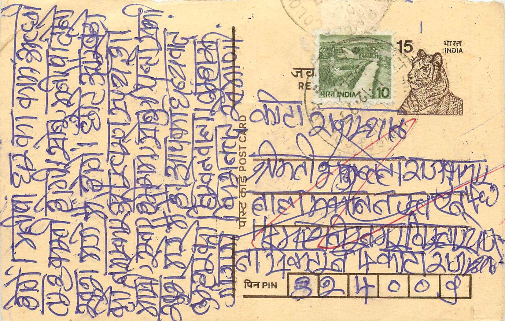 Inde India Entier Postal Stationary Tigre Tiger 