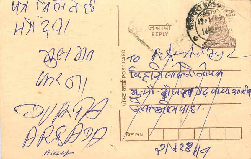 Inde India Entier Postal Stationary Tigre Tiger 