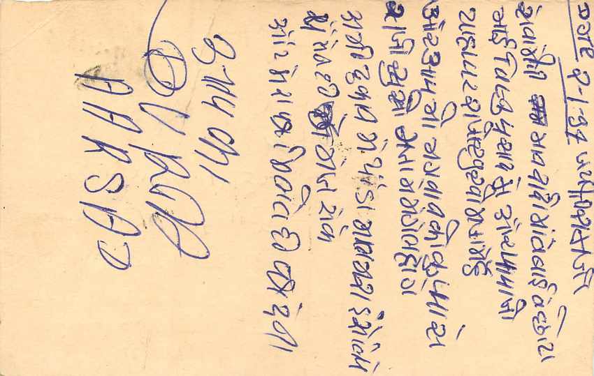 Inde India Entier Postal Stationary Tigre Tiger  — Verso