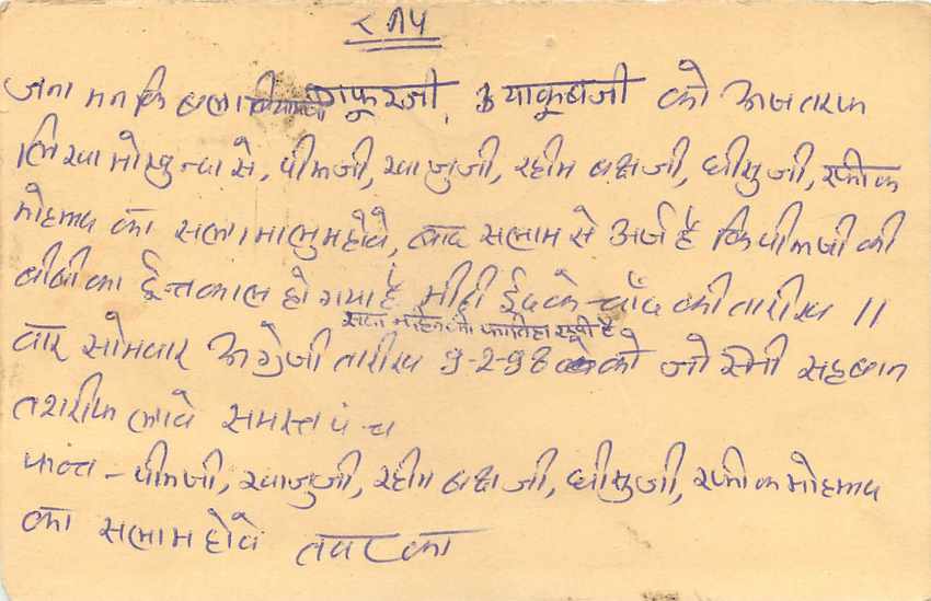 Inde India Entier Postal Stationary Tigre Tiger  — Verso