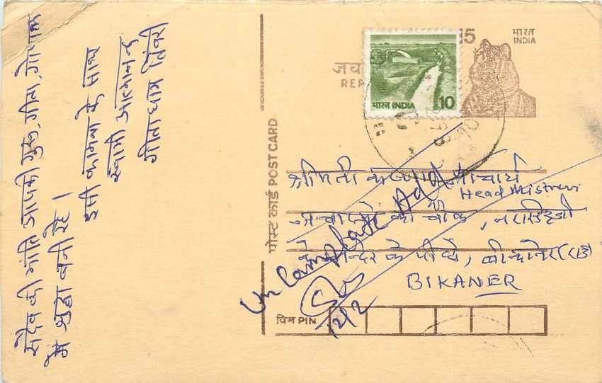 Inde India Entier Postal Stationary Tigre Tiger 