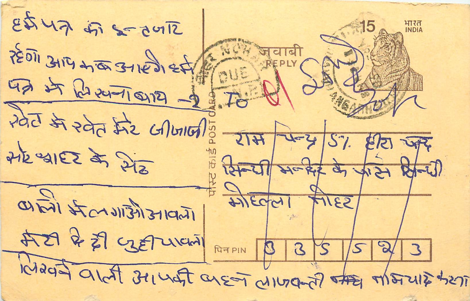 Inde India Entier Postal Stationary Tigre Tiger 