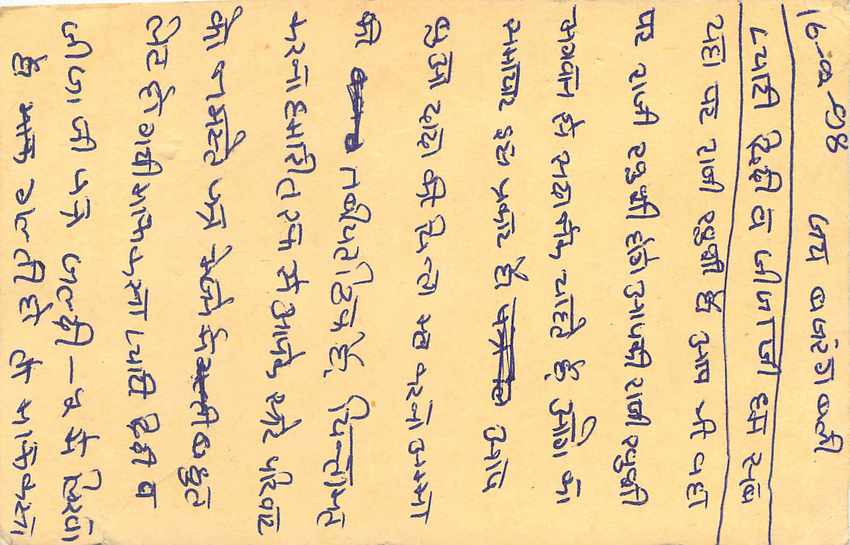Inde India Entier Postal Stationary Tigre Tiger  — Verso