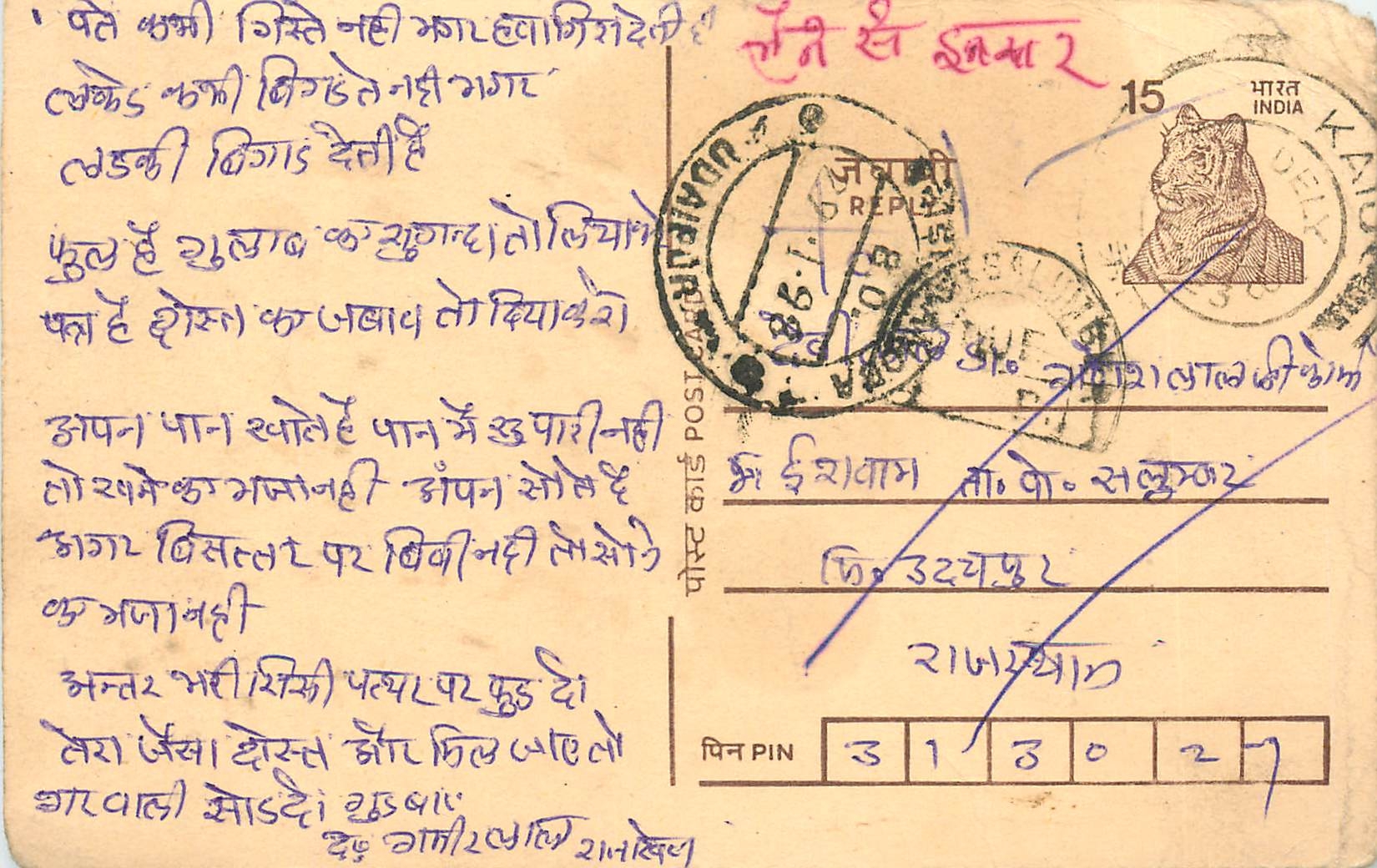 Inde India Entier Postal Stationary Tigre Tiger 
