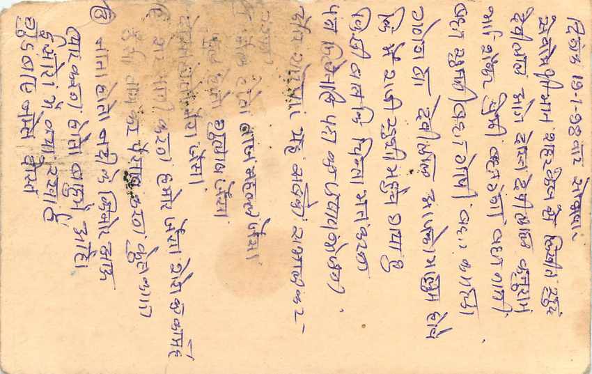 Inde India Entier Postal Stationary Tigre Tiger  — Verso