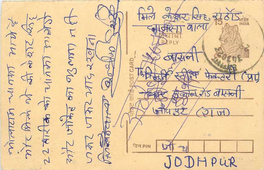 Inde India Entier Postal Stationary Tigre Tiger 