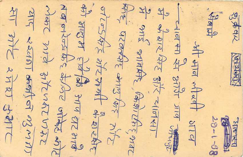 Inde India Entier Postal Stationary Tigre Tiger  — Verso