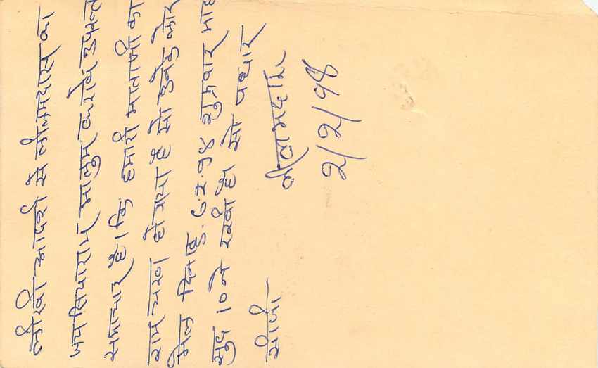 Inde India Entier Postal Stationary Tigre Tiger  — Verso