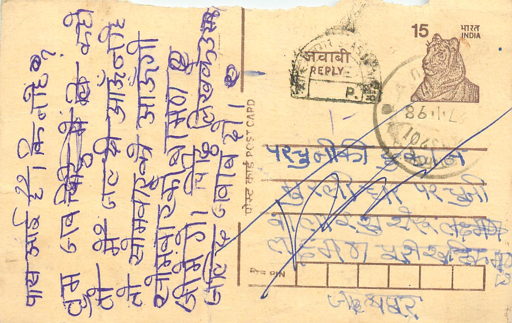 Inde India Entier Postal Stationary Tigre Tiger 