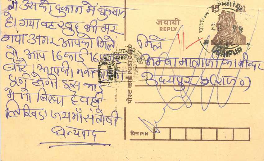 Inde India Entier Postal Stationary Tigre Tiger 