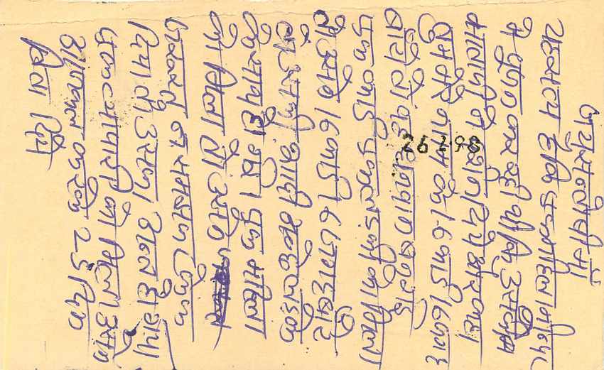 Inde India Entier Postal Stationary Tigre Tiger  — Verso