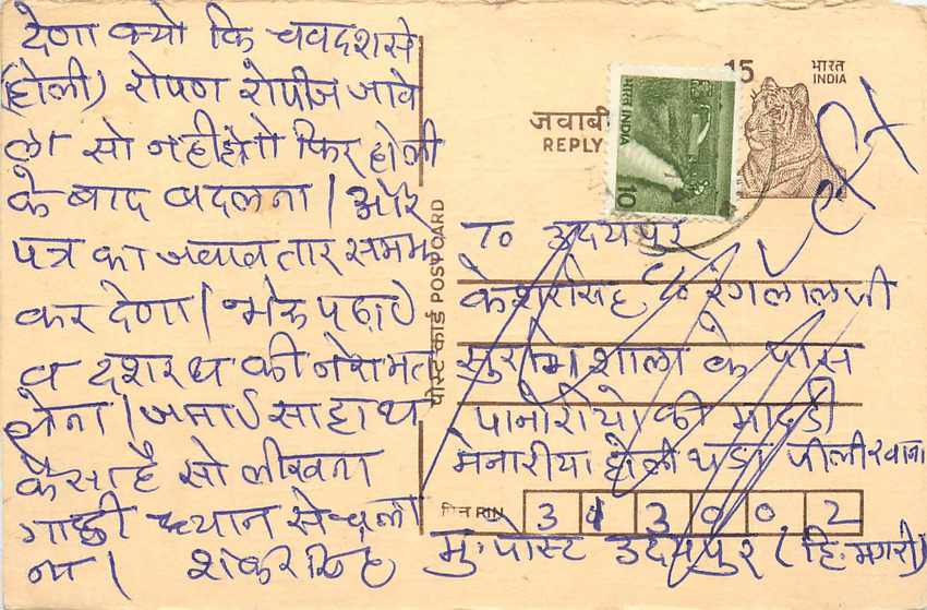 Inde India Entier Postal Stationary Tigre Tiger 