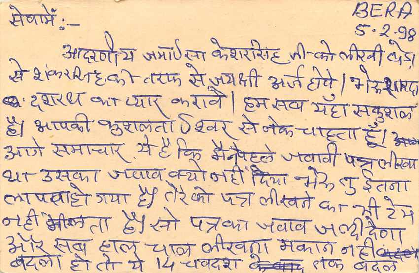 Inde India Entier Postal Stationary Tigre Tiger  — Verso