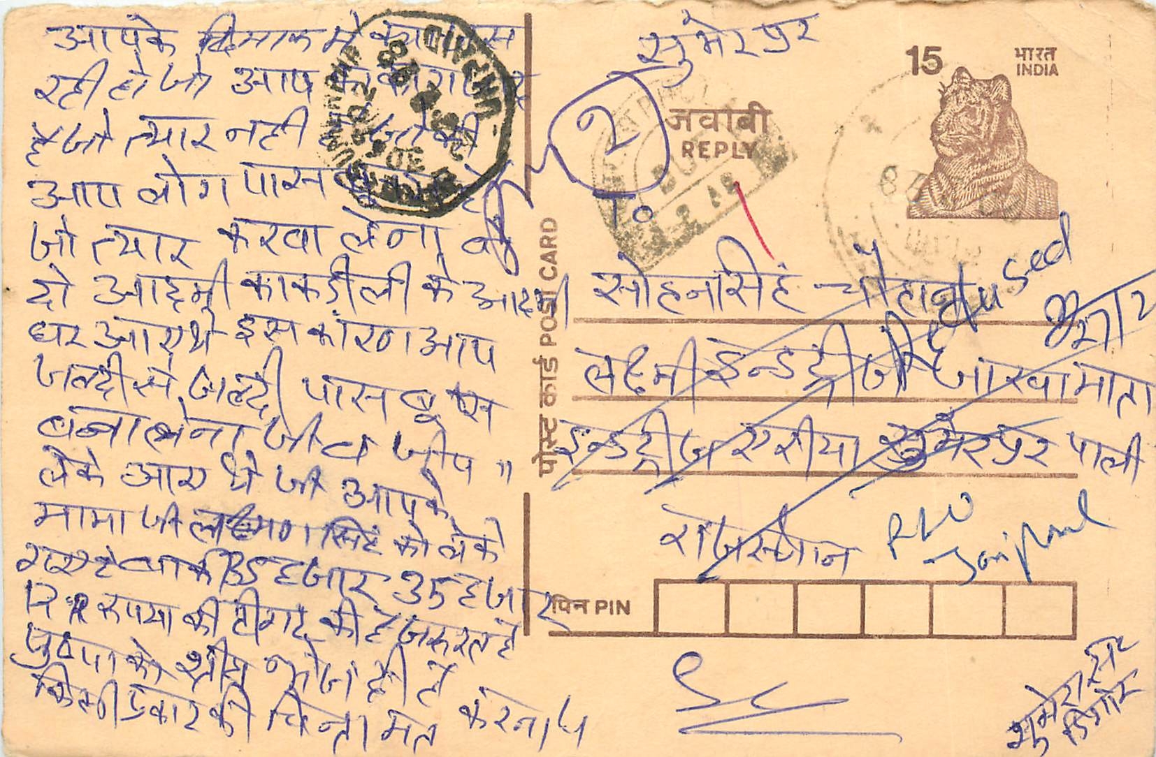Inde India Entier Postal Stationary Tigre Tiger 