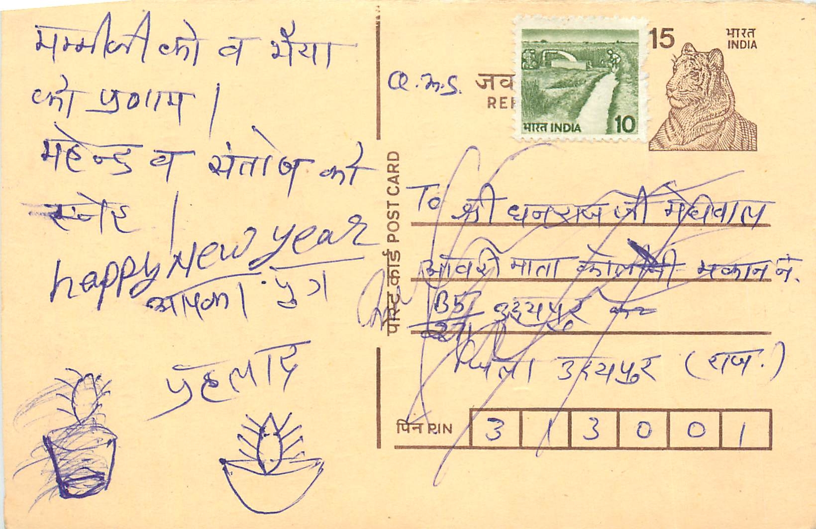 Inde India Entier Postal Stationary Tigre Tiger 