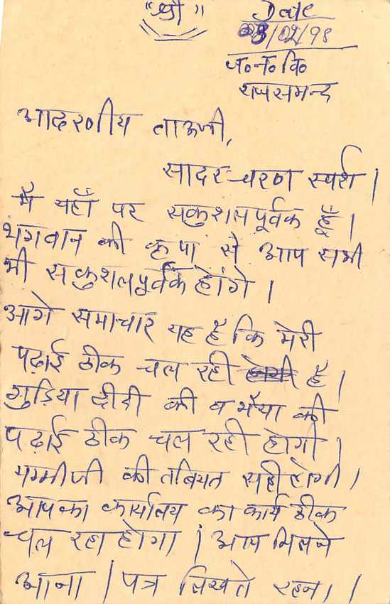 Inde India Entier Postal Stationary Tigre Tiger  — Verso