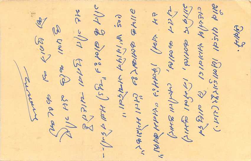 Inde India Entier Postal Stationary Tigre Tiger  — Verso