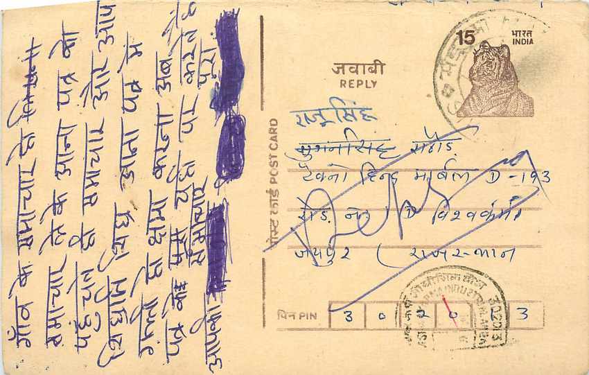 Inde India Entier Postal Stationary Tigre Tiger 