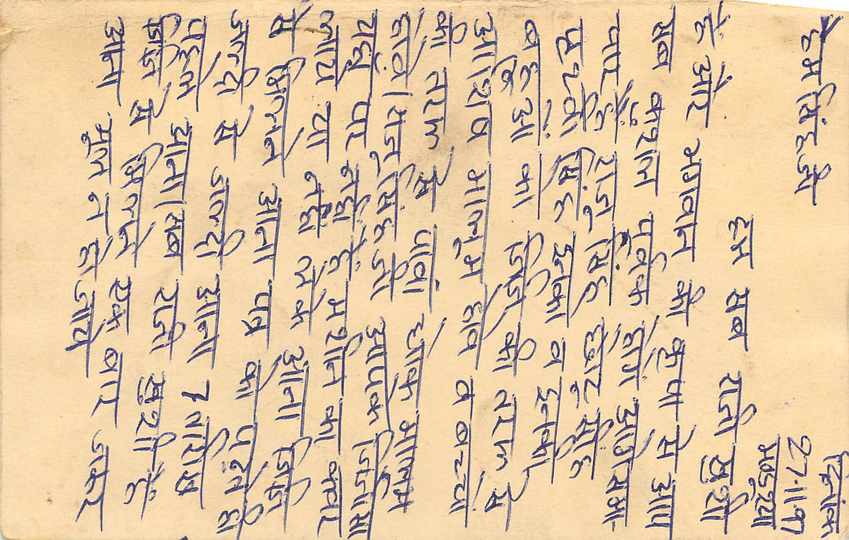 Inde India Entier Postal Stationary Tigre Tiger  — Verso