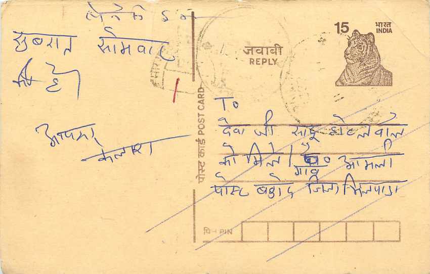 Inde India Entier Postal Stationary Tigre Tiger 