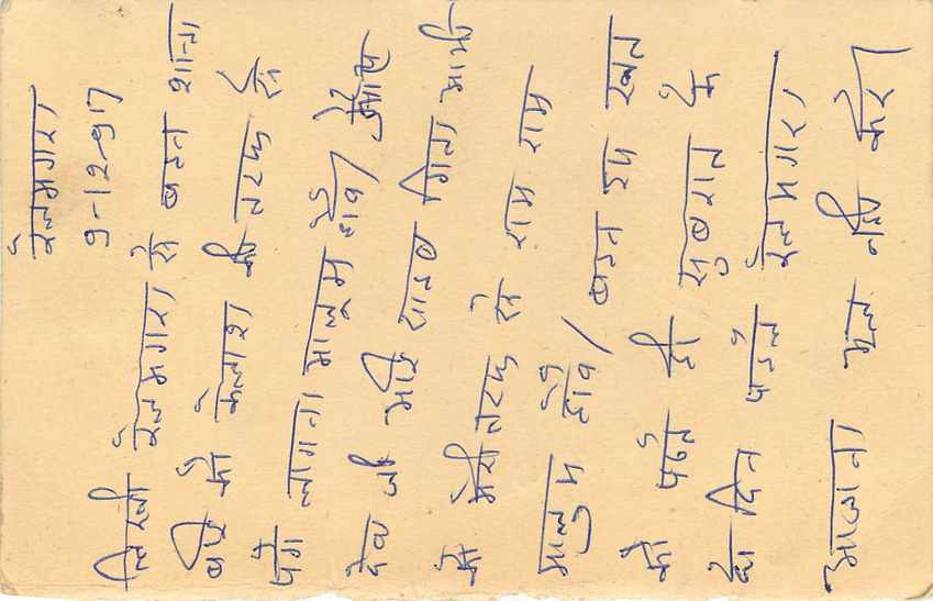 Inde India Entier Postal Stationary Tigre Tiger  — Verso