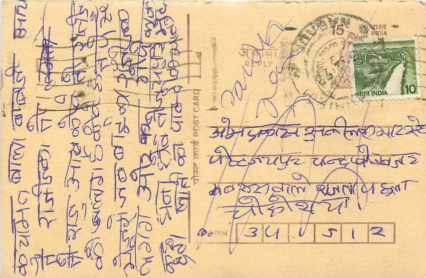 Inde India Entier Postal Stationary Tigre Tiger 