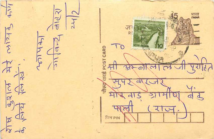 Inde India Entier Postal Stationary Tigre Tiger 