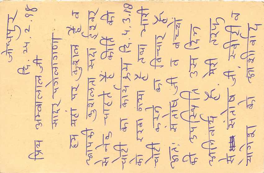 Inde India Entier Postal Stationary Tigre Tiger  — Verso
