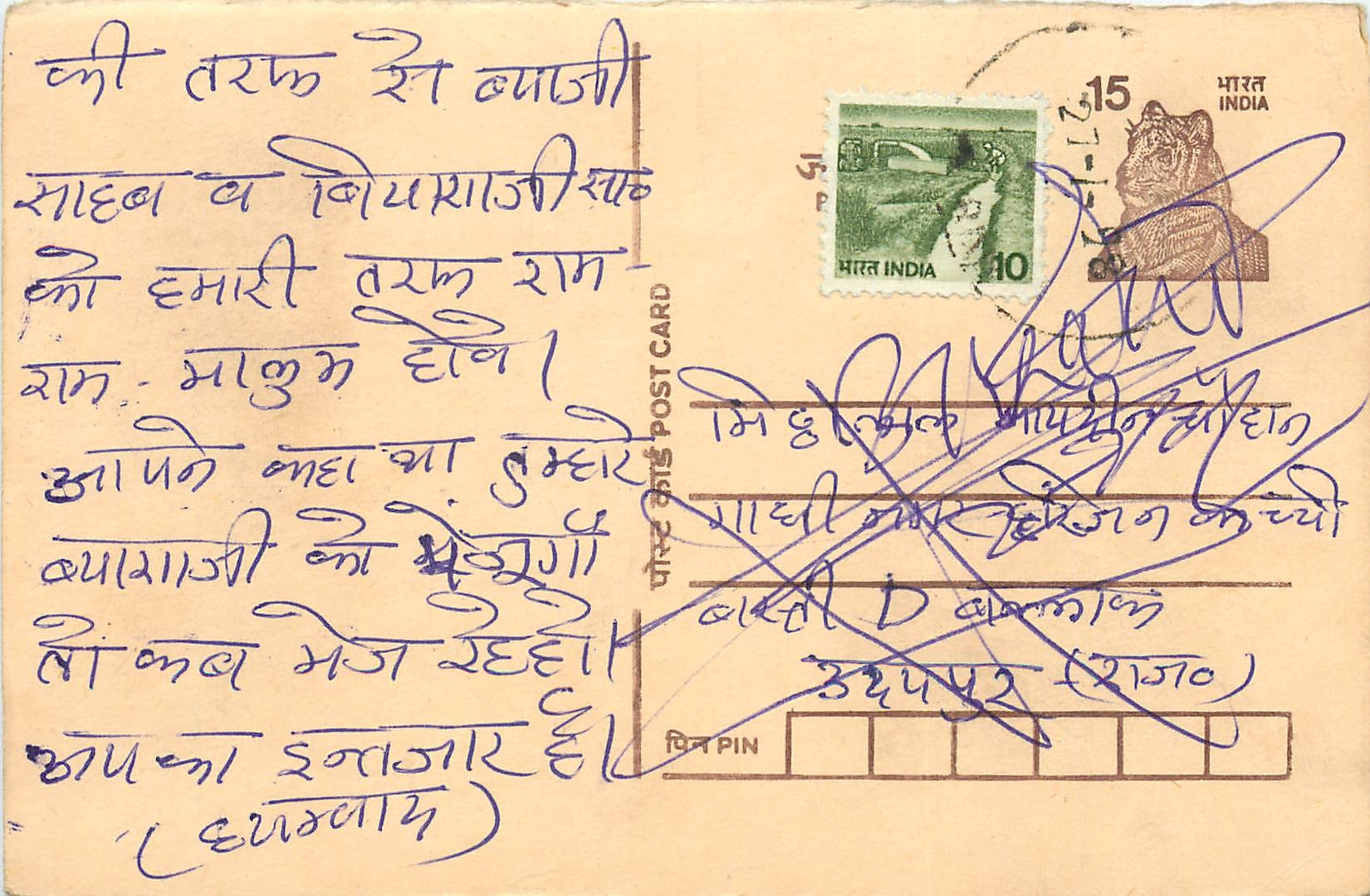 Inde India Entier Postal Stationary Tigre Tiger 