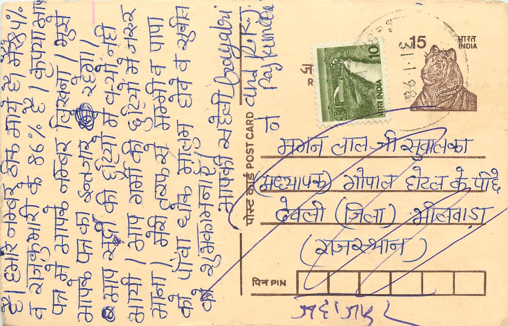 Inde India Entier Postal Stationary Tigre Tiger 