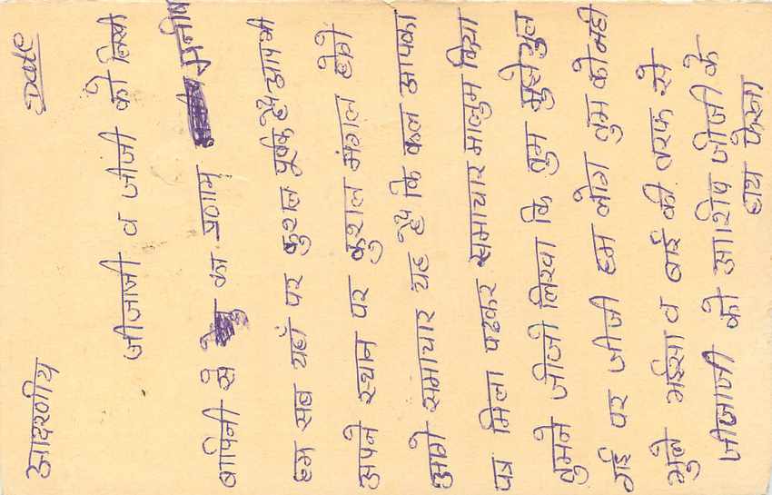 Inde India Entier Postal Stationary Tigre Tiger  — Verso