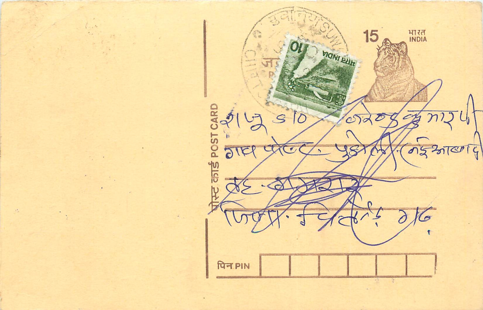 Inde India Entier Postal Stationary Tigre Tiger 