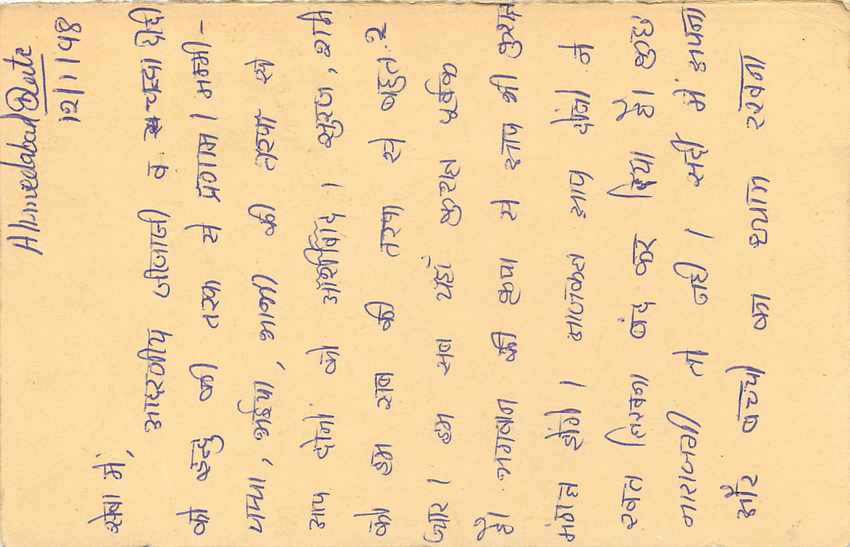 Inde India Entier Postal Stationary Tigre Tiger  — Verso