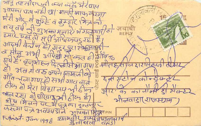 Inde India Entier Postal Stationary Tigre Tiger 