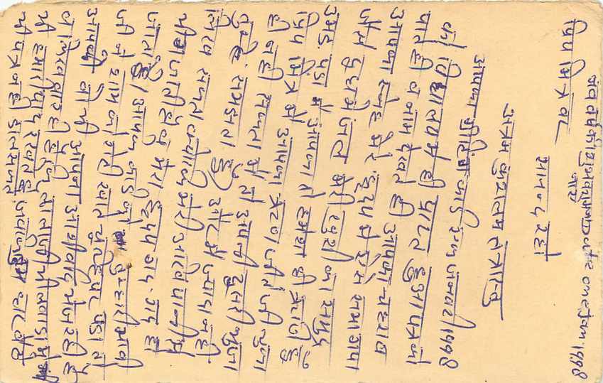 Inde India Entier Postal Stationary Tigre Tiger  — Verso